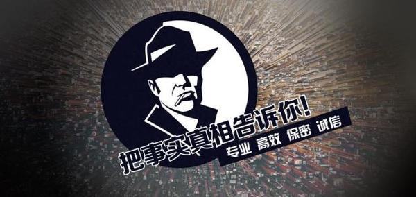 赤水市私家调查公司的几大原则