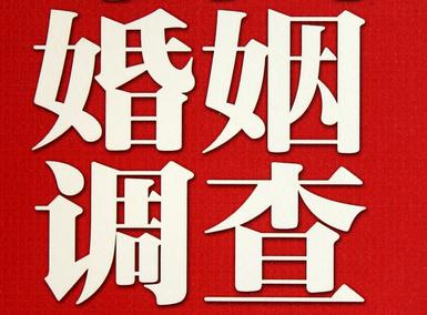「赤水市私家调查」公司教你如何维护好感情